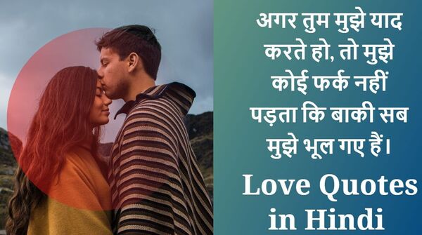 love quotes in hindi girlfriend